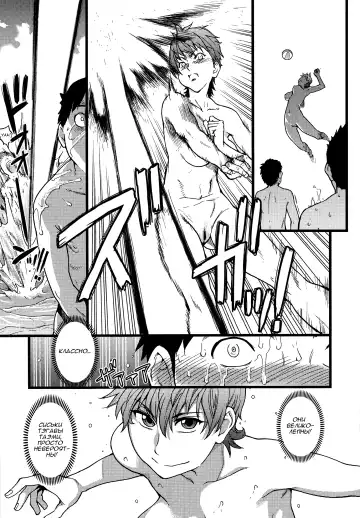 [Shiwasu No Okina] Nudist Beach ni Syuugaku Ryokoude!! Ch. 1-6 Fhentai - Page 29