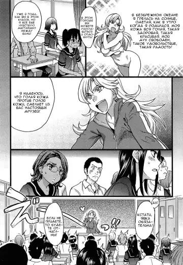 [Shiwasu No Okina] Nudist Beach ni Syuugaku Ryokoude!! Ch. 1-6 Fhentai - Page 8