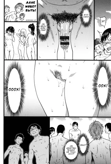 [Shiwasu No Okina] Nudist Beach ni Syuugaku Ryokoude!! Ch. 1-6 Fhentai - Page 82