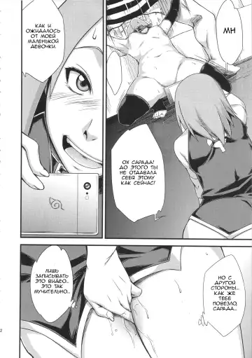 [Sahara Wataru] Konoha-don Okawari Fhentai - Page 11