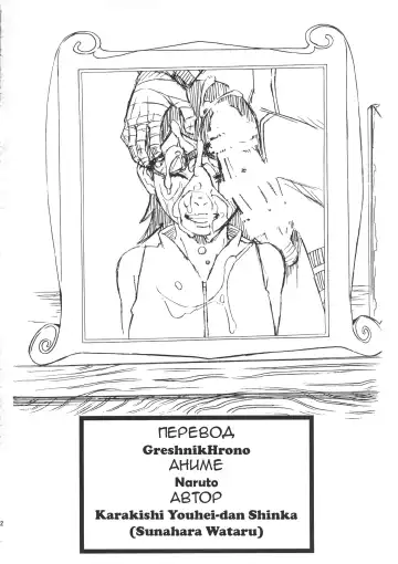 [Sahara Wataru] Konoha-don Okawari Fhentai - Page 31