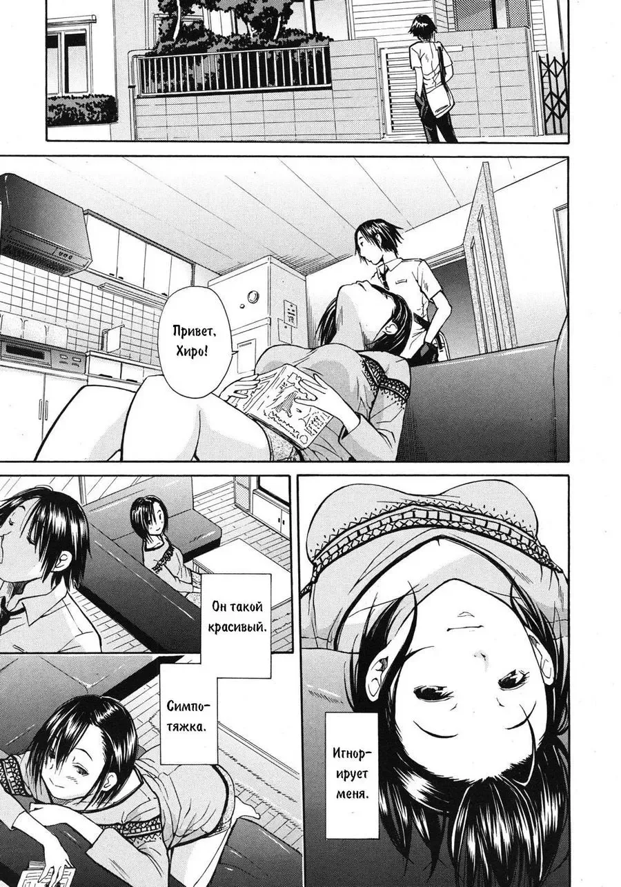 [Junkie] Midare Hajimeta Karada Ch. 6 Fhentai - Page 3