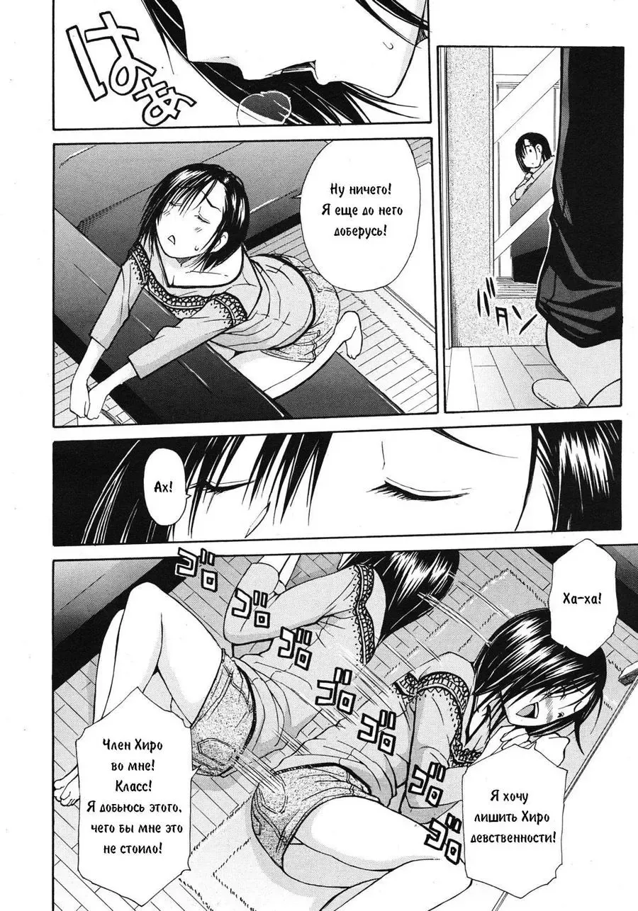 [Junkie] Midare Hajimeta Karada Ch. 6 Fhentai - Page 4