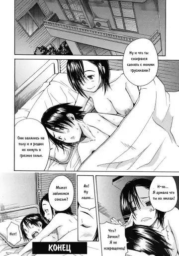 [Junkie] Midare Hajimeta Karada Ch. 6 Fhentai - Page 24