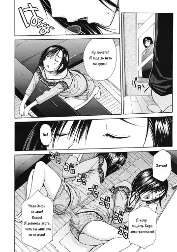 [Junkie] Midare Hajimeta Karada Ch. 6 Fhentai - Page 4