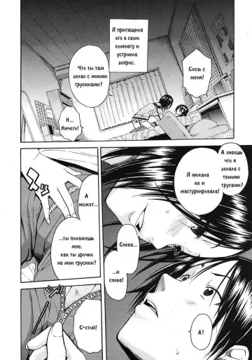 [Junkie] Midare Hajimeta Karada Ch. 6 Fhentai - Page 8