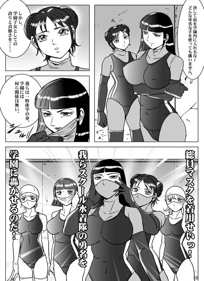 [Kisirian] Goro Mask - kz1e Fhentai - Page 13