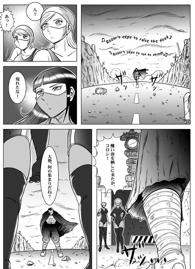 [Kisirian] Goro Mask - kz1e Fhentai - Page 14