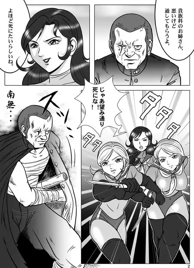 [Kisirian] Goro Mask - kz1e Fhentai - Page 3