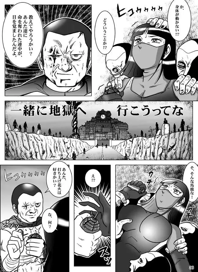 [Kisirian] Goro Mask - kz1e Fhentai - Page 37