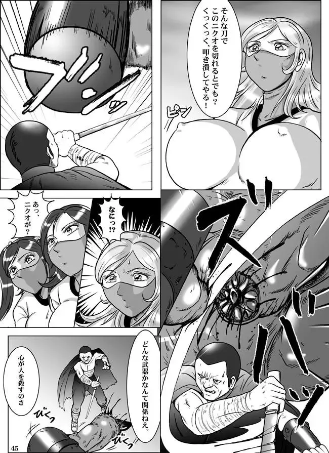 [Kisirian] Goro Mask - kz1e Fhentai - Page 46