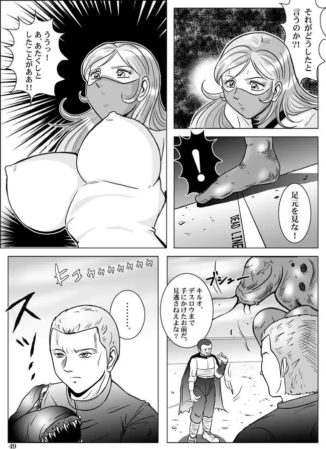 [Kisirian] Goro Mask - kz1e Fhentai - Page 50