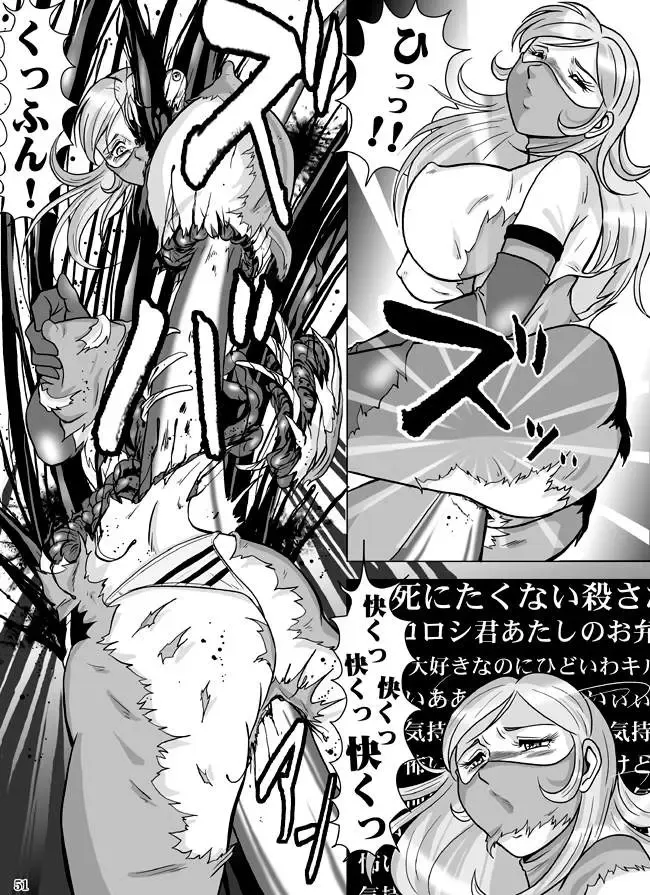 [Kisirian] Goro Mask - kz1e Fhentai - Page 52