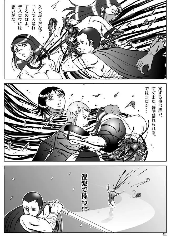 [Kisirian] Goro Mask - kz1e Fhentai - Page 55