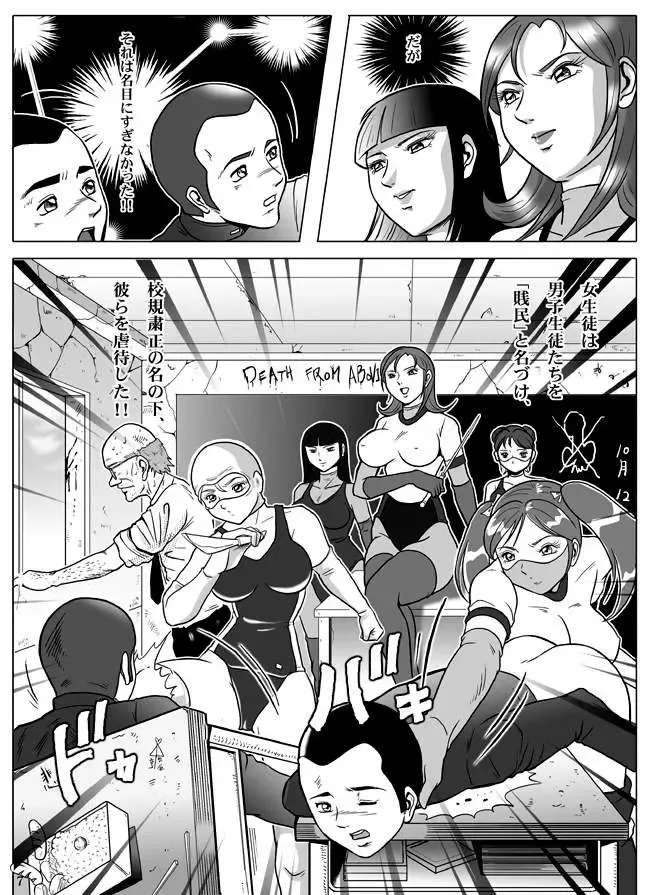 [Kisirian] Goro Mask - kz1e Fhentai - Page 8