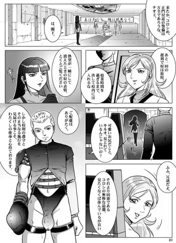 [Kisirian] Goro Mask - kz1e Fhentai - Page 11