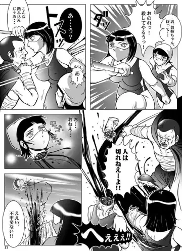 [Kisirian] Goro Mask - kz1e Fhentai - Page 18