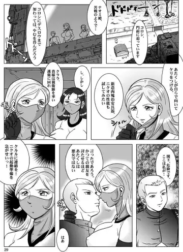 [Kisirian] Goro Mask - kz1e Fhentai - Page 30