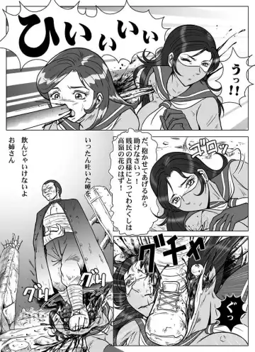 [Kisirian] Goro Mask - kz1e Fhentai - Page 6