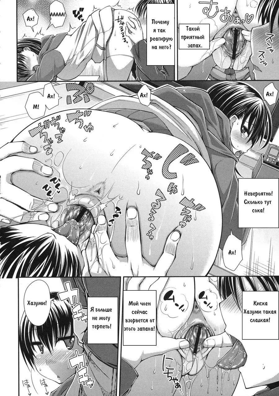 [Satsuki Imonet] Pavlov no Ani | Гипноз Fhentai - Page 8