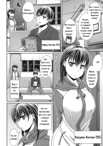 [Satsuki Imonet] Pavlov no Ani | Гипноз Fhentai - Page 4