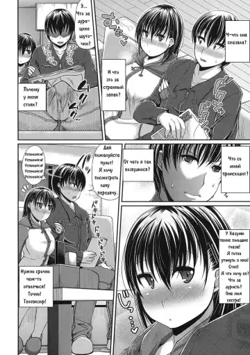 [Satsuki Imonet] Pavlov no Ani | Гипноз Fhentai - Page 6
