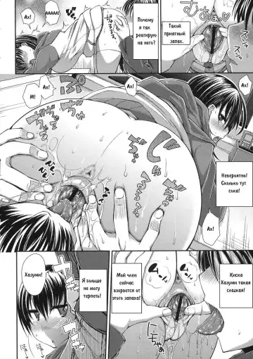 [Satsuki Imonet] Pavlov no Ani | Гипноз Fhentai - Page 8