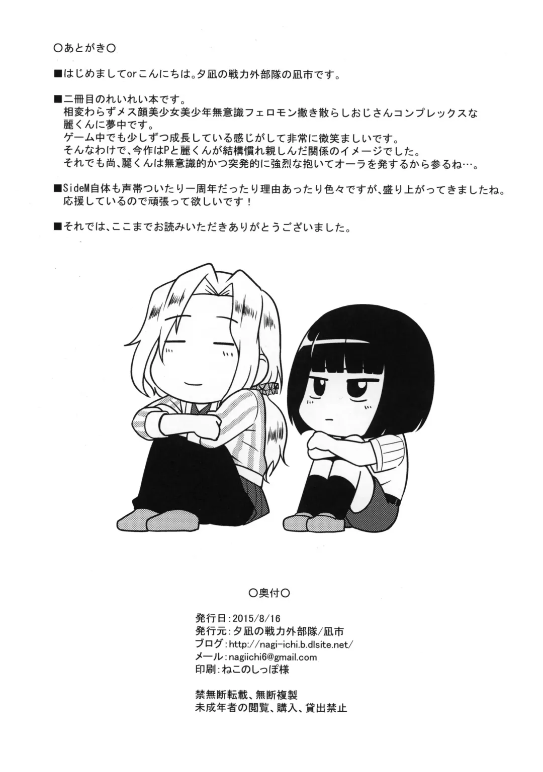 [Nagi Ichi] Mesu Kagura R Fhentai - Page 31