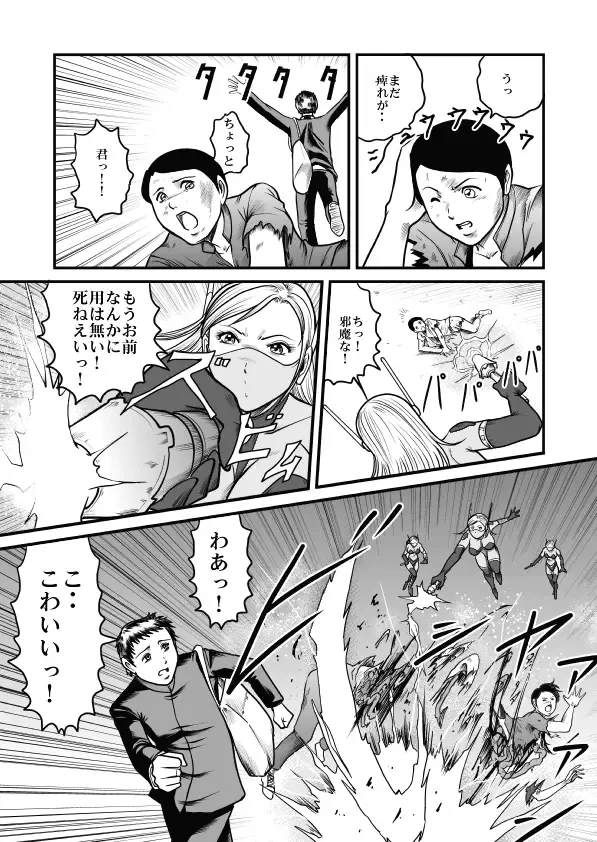 [Kisirian] Goro Mask - mng Fhentai - Page 10