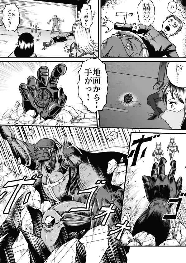[Kisirian] Goro Mask - mng Fhentai - Page 12