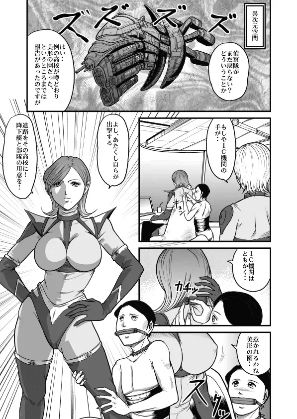 [Kisirian] Goro Mask - mng Fhentai - Page 18