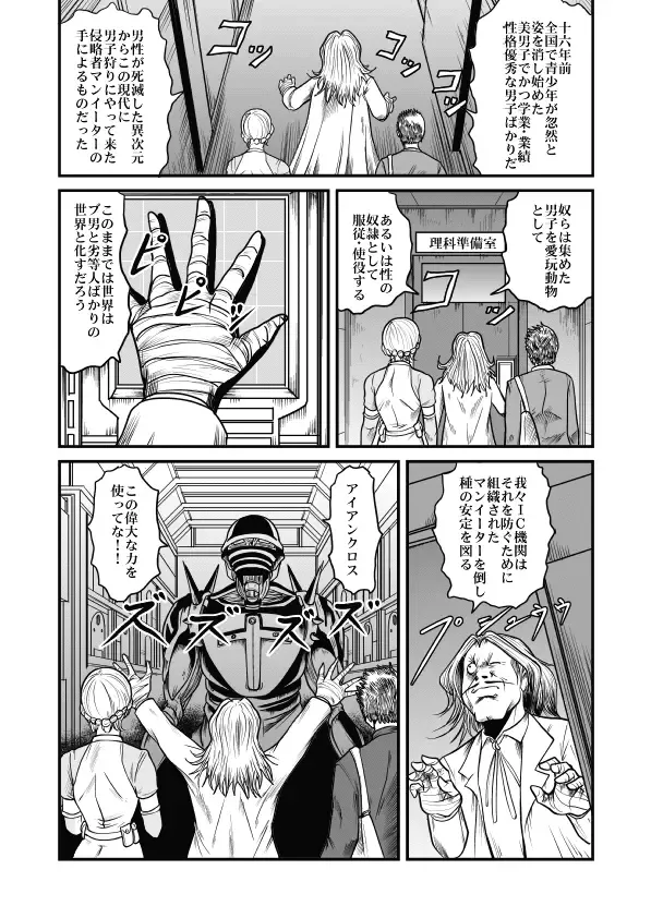 [Kisirian] Goro Mask - mng Fhentai - Page 21