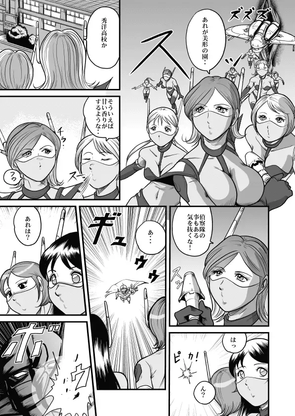 [Kisirian] Goro Mask - mng Fhentai - Page 27