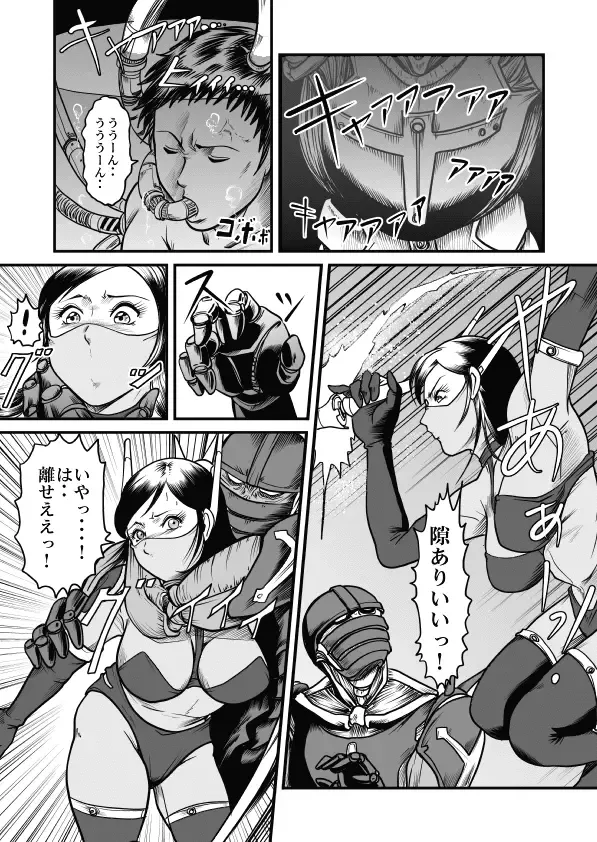 [Kisirian] Goro Mask - mng Fhentai - Page 34