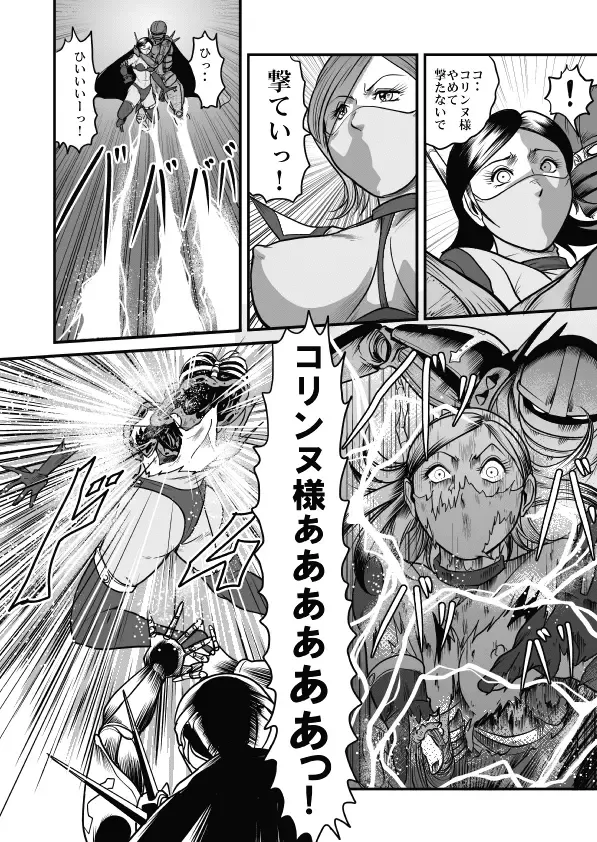 [Kisirian] Goro Mask - mng Fhentai - Page 36