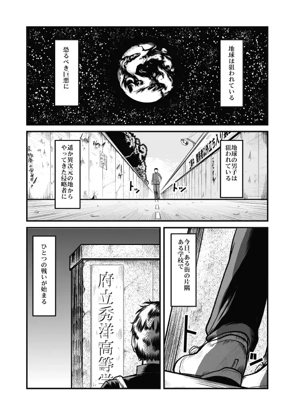 [Kisirian] Goro Mask - mng Fhentai - Page 4