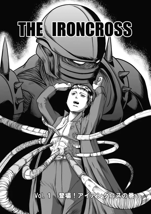 [Kisirian] Goro Mask - mng Fhentai - Page 5