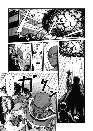[Kisirian] Goro Mask - mng Fhentai - Page 15