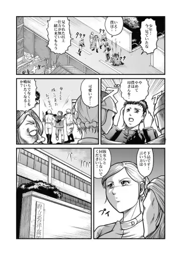 [Kisirian] Goro Mask - mng Fhentai - Page 17