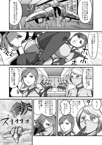 [Kisirian] Goro Mask - mng Fhentai - Page 20