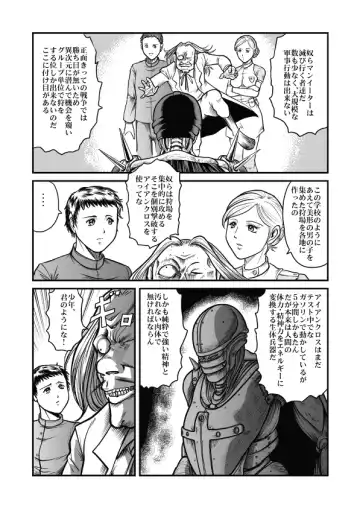 [Kisirian] Goro Mask - mng Fhentai - Page 22