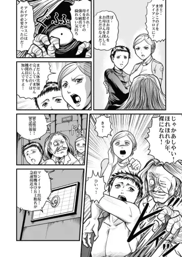 [Kisirian] Goro Mask - mng Fhentai - Page 23