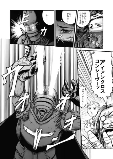 [Kisirian] Goro Mask - mng Fhentai - Page 26