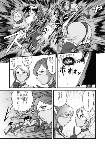 [Kisirian] Goro Mask - mng Fhentai - Page 29