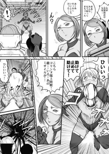 [Kisirian] Goro Mask - mng Fhentai - Page 41