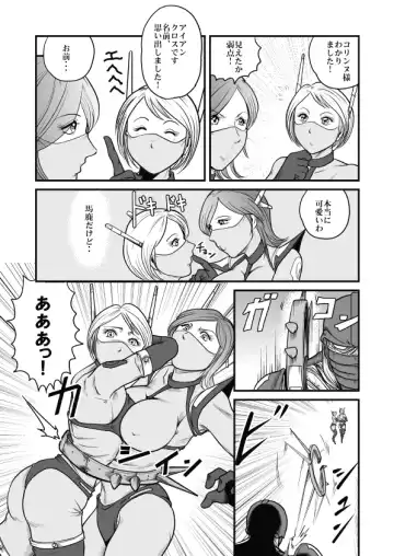 [Kisirian] Goro Mask - mng Fhentai - Page 45