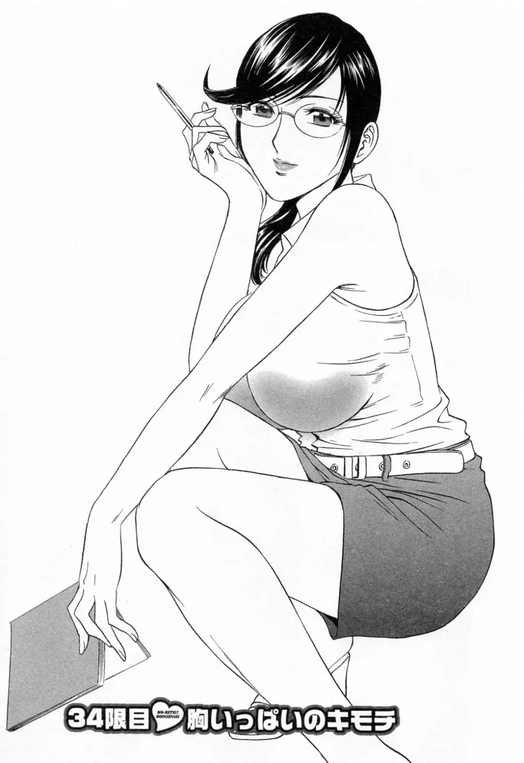 [Hidemaru] Mo-Retsu! Boin Sensei 4 Fhentai - Page 135