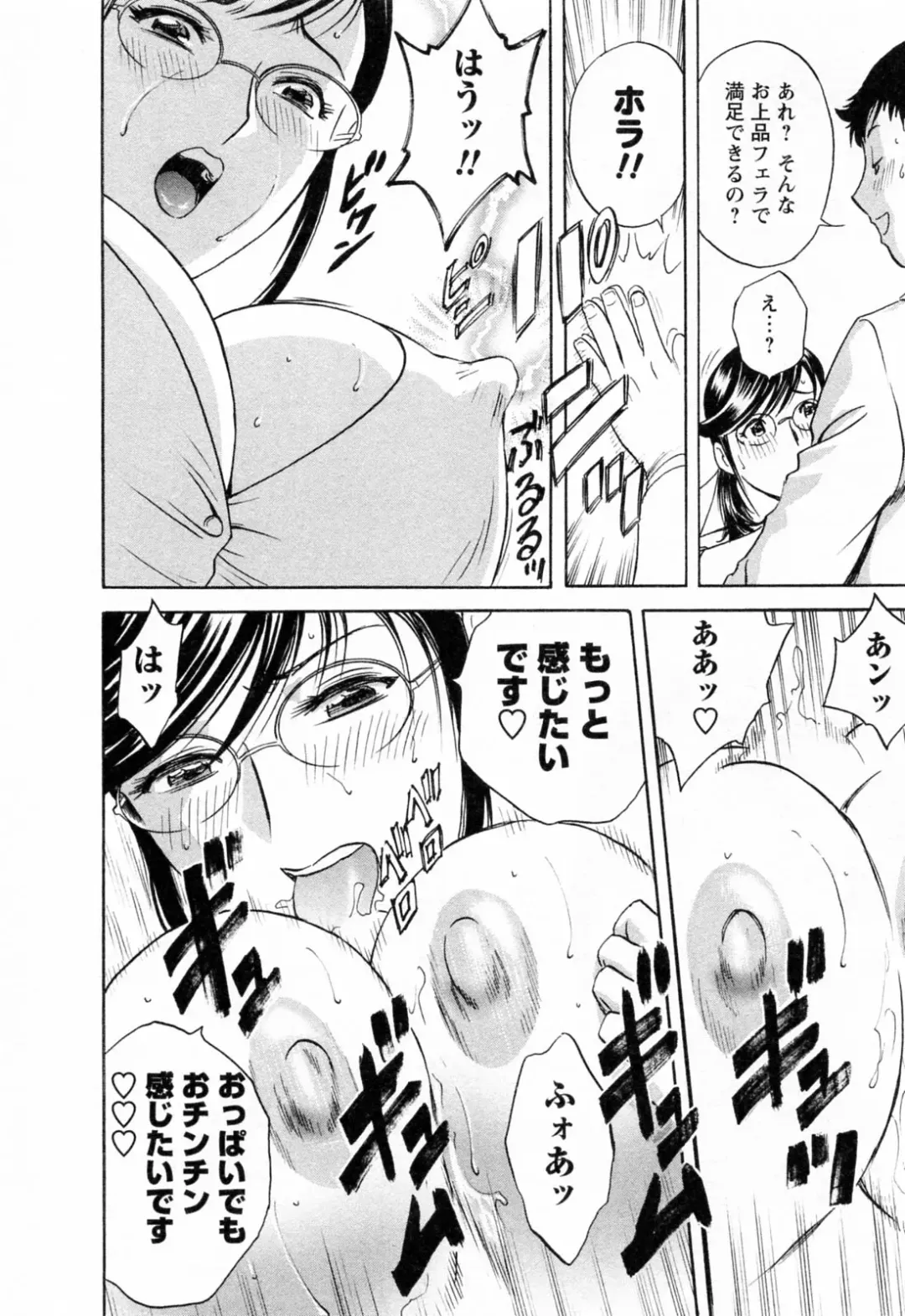 [Hidemaru] Mo-Retsu! Boin Sensei 4 Fhentai - Page 150