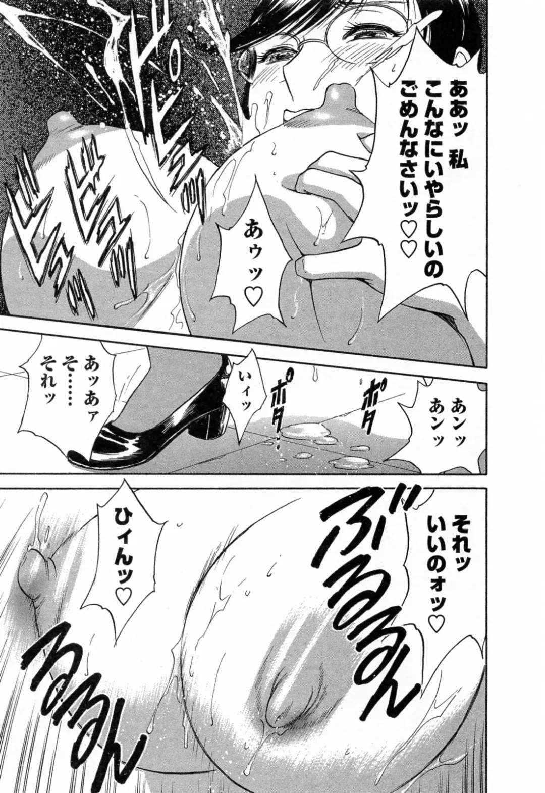 [Hidemaru] Mo-Retsu! Boin Sensei 4 Fhentai - Page 151