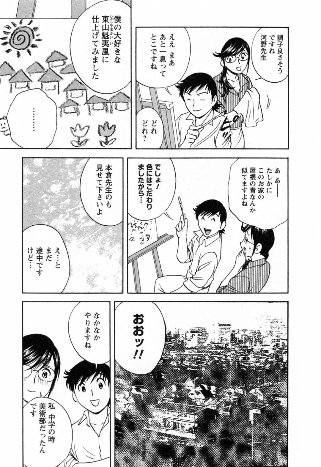 [Hidemaru] Mo-Retsu! Boin Sensei 4 Fhentai - Page 157